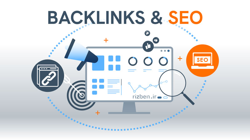 سوخت موشک پنهان سئوی سایت شما! Backlink rizben.ir ریزبین
