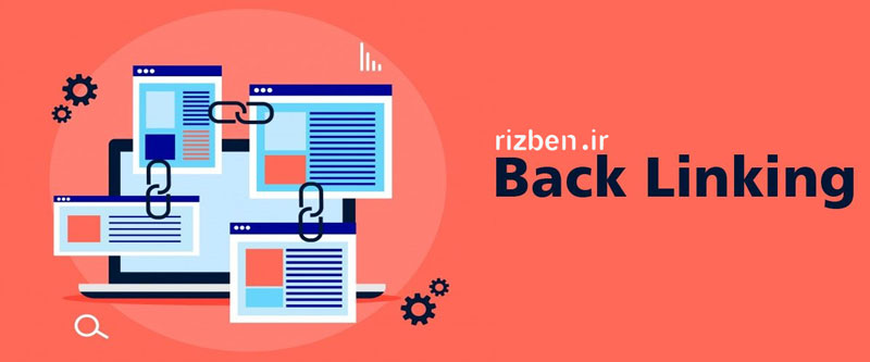 سوخت موشک پنهان سئوی سایت شما! Backlink rizben.ir ریزبین