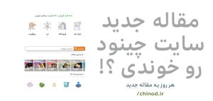 تبلیغ ربزبین